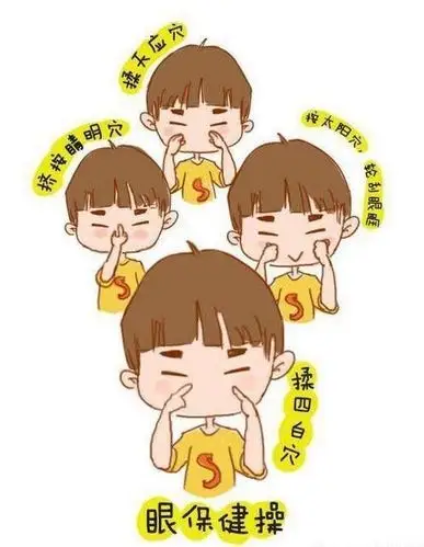 保护视力,点亮"睛"彩!——华师海南附小爱眼护眼活动倡议书