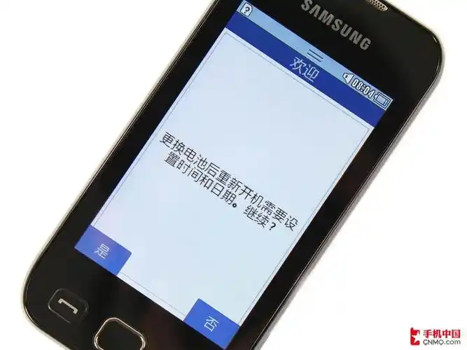 p>三星s5330传统直板全触控外形,简约内敛.重量为117g,尺寸为109.