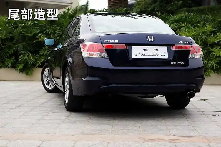 图解广本第八代雅阁