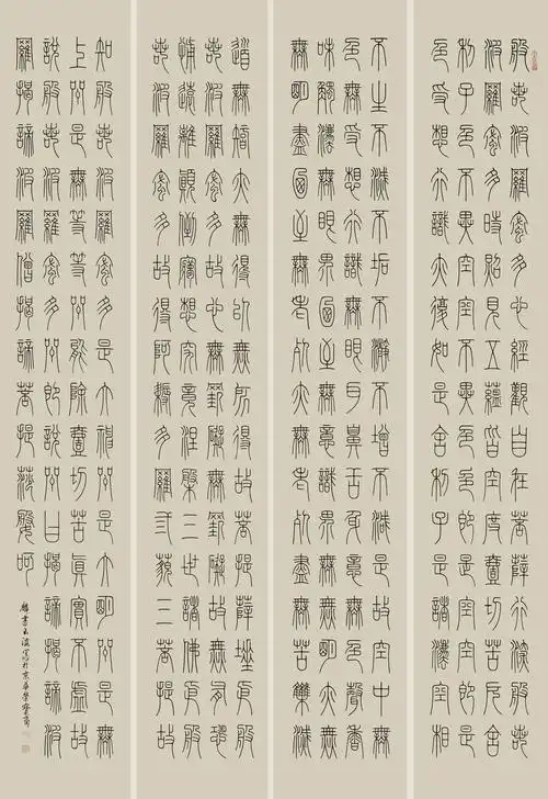 小篆书法作品编号:02   规格尺寸:120cmx139cm