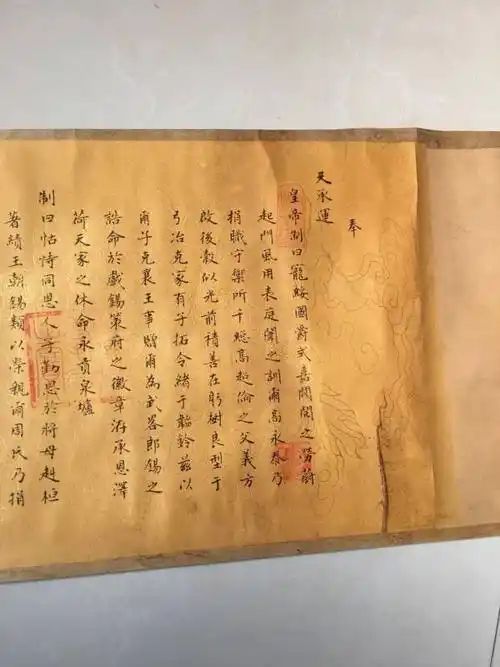 民间珍藏乾隆皇帝圣旨一张,印玺