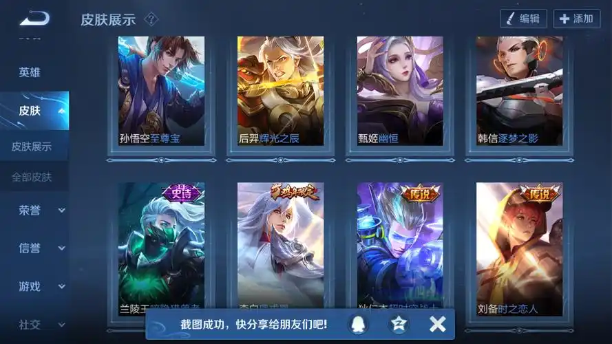 v1078234皮肤7水晶3星元李白鸣剑曳影绛天战甲御风晓将幽冥之眼幽冥