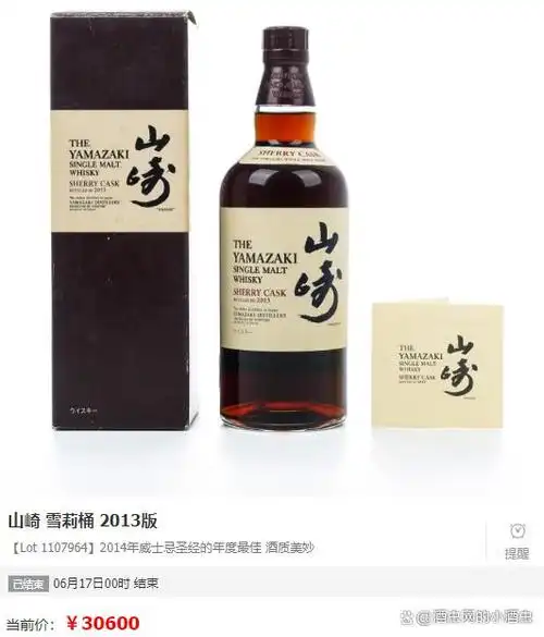 酒虫网217期威士忌大拍回顾:日威强势打榜,经典持续