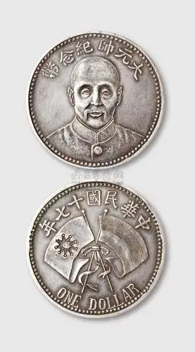 3521 张作霖像民国十七年大元帅纪念币