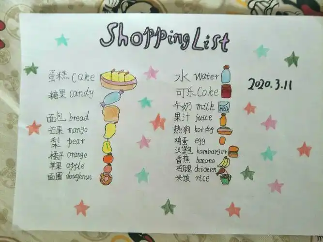 走进"知识林"之shopping list --双桥一小三年七班