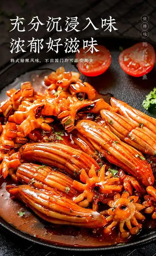 小芳天海藏地道韩式烤酱鱿鱼200g盒4盒200g4盒