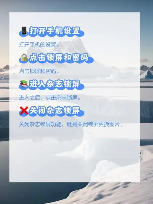 华为手机如何关闭杂志锁屏 华为手机产品和服务遍及170多个国家,服务