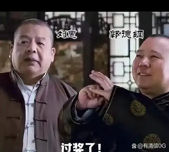 昨天刘惠直播时表示:我从来都没有听到过郭德纲骂我师父,所以我凭什么