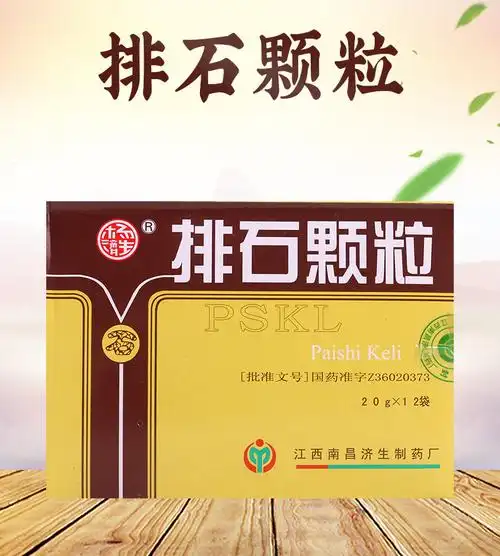 杨济生 排石颗粒 20g*12袋/盒 清热利水通淋排石用于下焦湿热所致的石