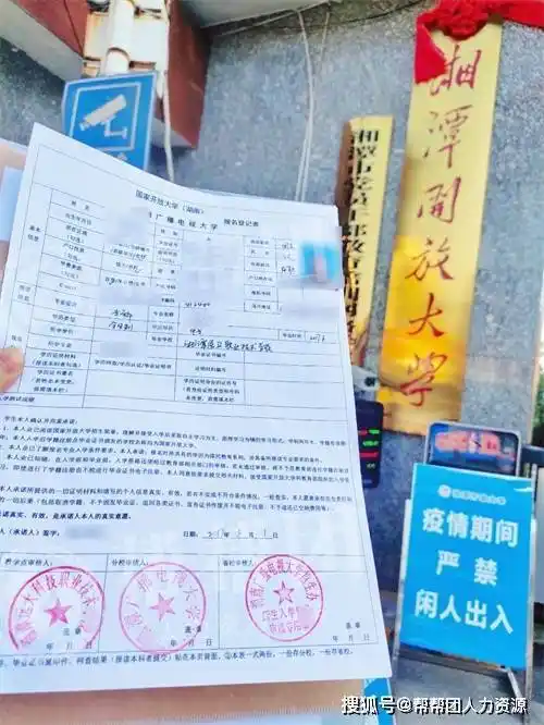 式教育,学籍档案管理比较松散,里面的材料比较少,主要材料是:报名登记