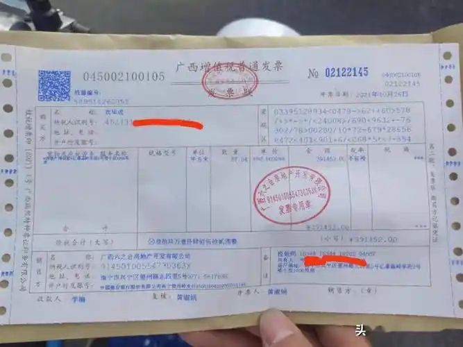 购房发票,就是不动产全款发票.