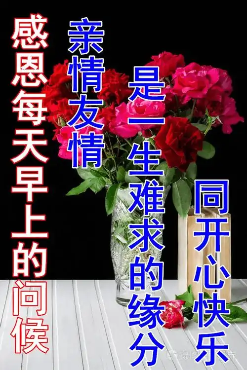 中老年人早晨祝福表情包,亲情友情,事事顺心