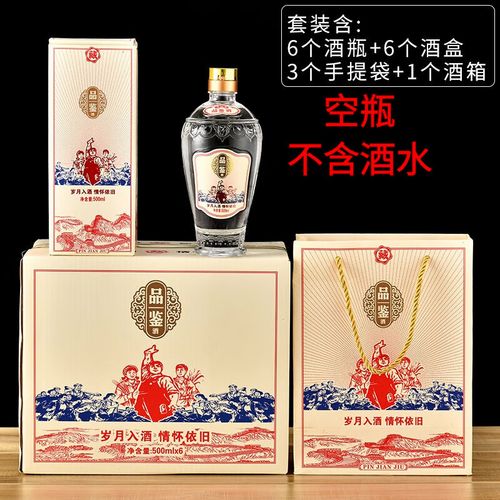 灿妍白酒瓶500ml透明喜宴酒瓶空酒瓶原浆酒五粮酒瓶晶白料品鉴酒瓶