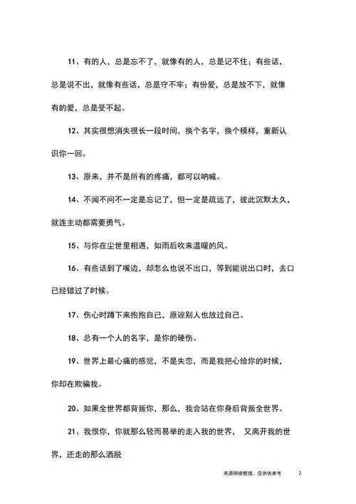 说说朋友圈心累