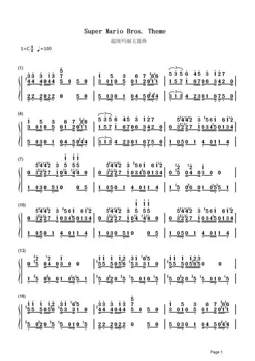 超级玛丽主题曲简谱  近藤浩治  那些年我们一起追过的小霸王游戏之