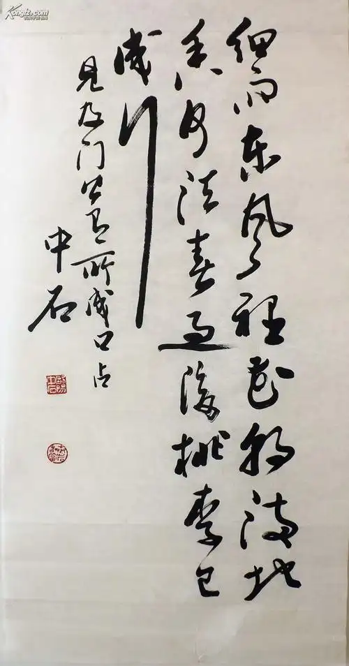 【中石】三尺书法*编号:586