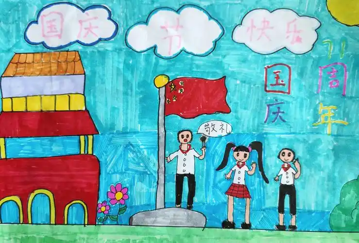 "庆国庆,颂祖国"绘画作品展示(三年级专版)
