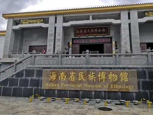 海南省民族博物馆,让你了解海南历史,棒棒哒!