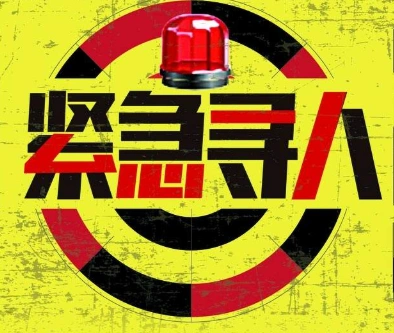 成都专业找人公司多少钱众所周知,成都是1968年江苏