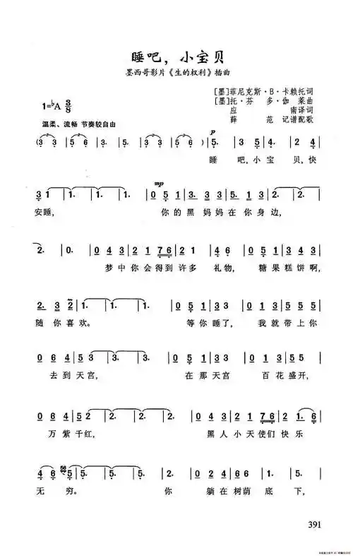 小宝贝古筝谱(电子琴简谱大全100首儿歌)