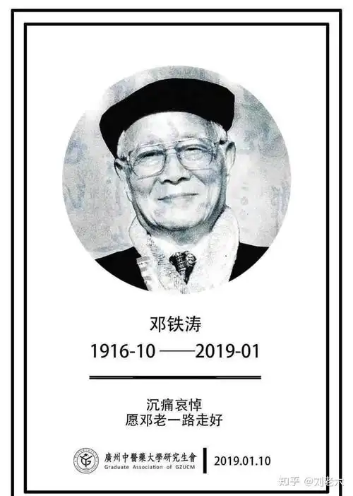 邓老的人生经验告诉我们,有病要去正规医院做治疗,不