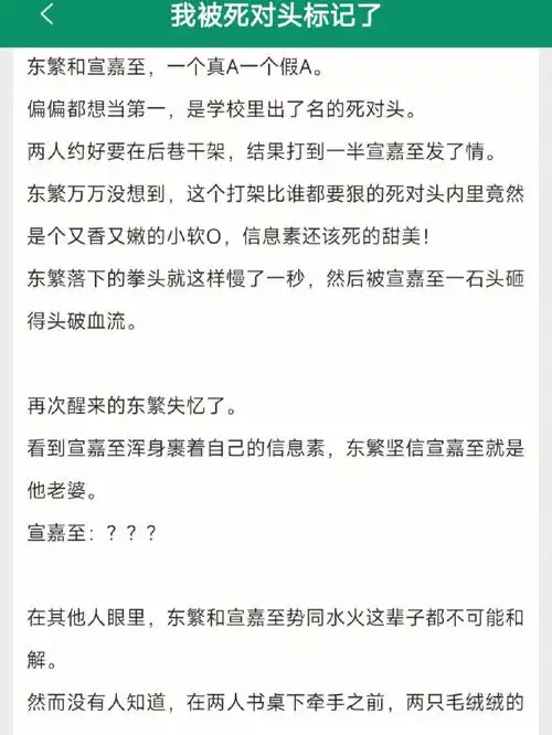 一本校园abo甜文完结