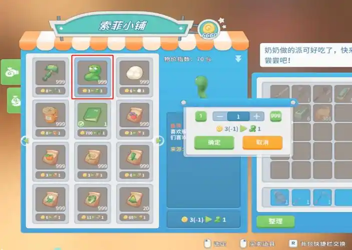 波西亚时光鱼饵怎么搞手机