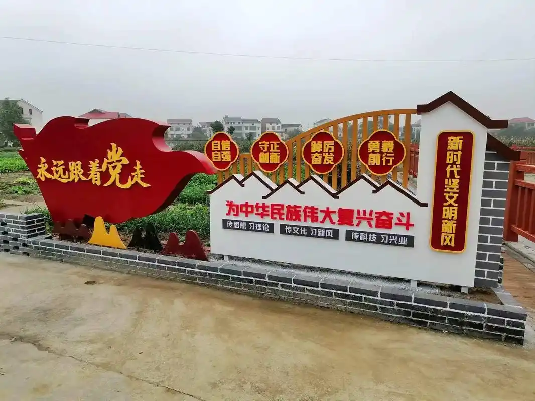 美丽乡村示范点标识.#标识标牌 #美丽乡村建设 #原创作品  - 抖音