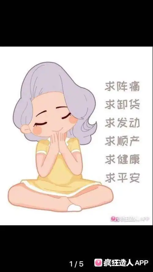 求发动,求顺产,无侧切,无撕裂