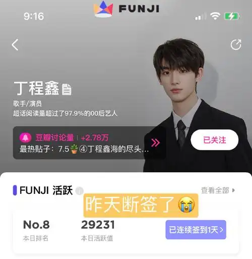 丁程鑫超话#丁程鑫 我们是彼此的星星和月亮#本人的思想很朴素,那就是