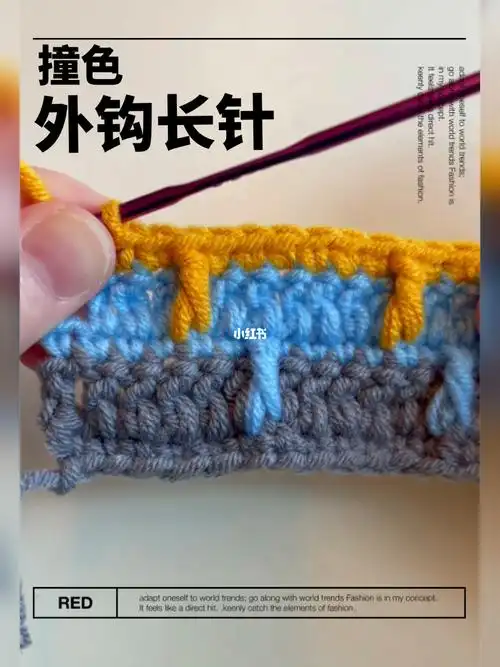 玩个花样外钩长针钩针教程