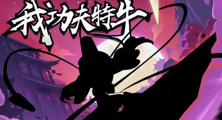 我功夫特牛五一劳动节活动汇总