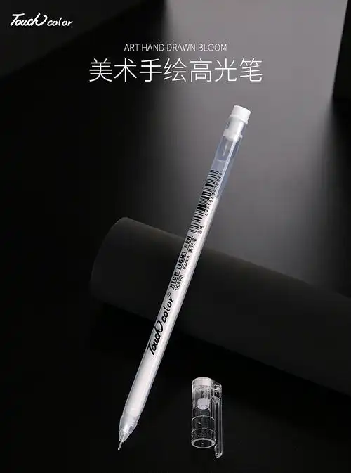 touch color 美术手绘高光笔电商详情