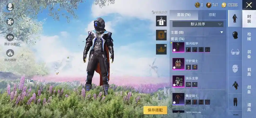 和平精英快乐主宰m762 银河战甲小黄鸭守护骑士