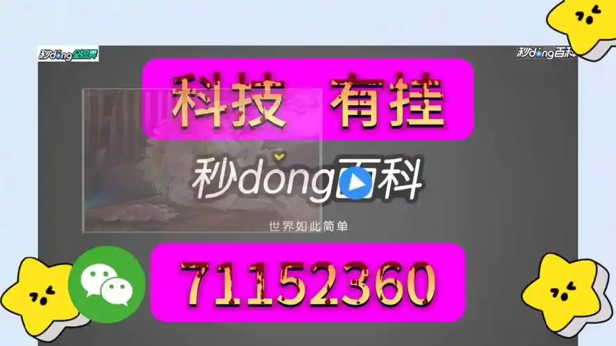 一分钟了解道游大厅开挂辅助