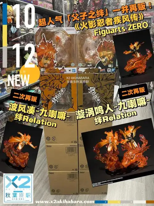 万代figuartszero漩涡鸣人波风凑父子之绊