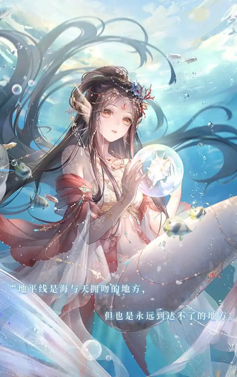 闪耀暖暖 #如梦霓裳 #惊鸿一瞥 #人鱼公主 #古风 - 抖音