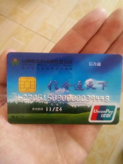 请问这种卡是什么卡,属于借记卡还是贷记卡