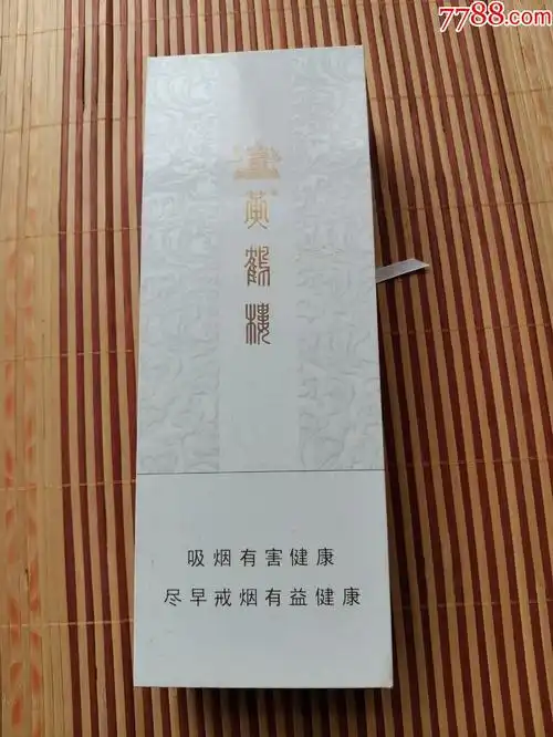 黄鹤楼奇景礼品盒---焦10---12版_烟标/烟盒_燕东酒标收藏【7788收藏_