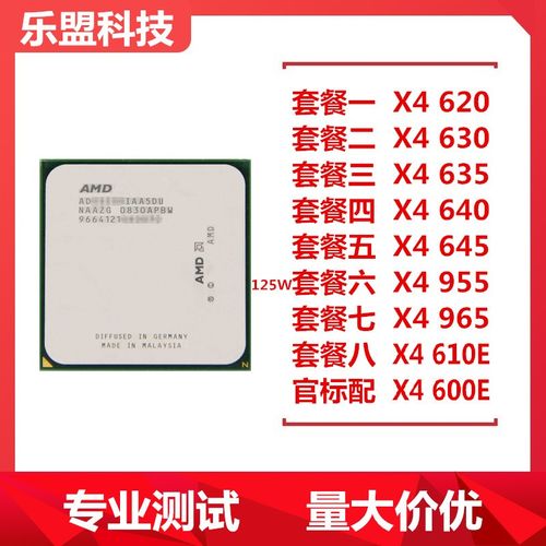 amd速龙x4 620 630 635 640 645 955 965 600e cpu 938针am3四核