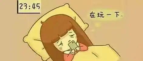 而当每天晚上我们收拾妥当躺在床上,我们也总是想要再多看一会儿手机