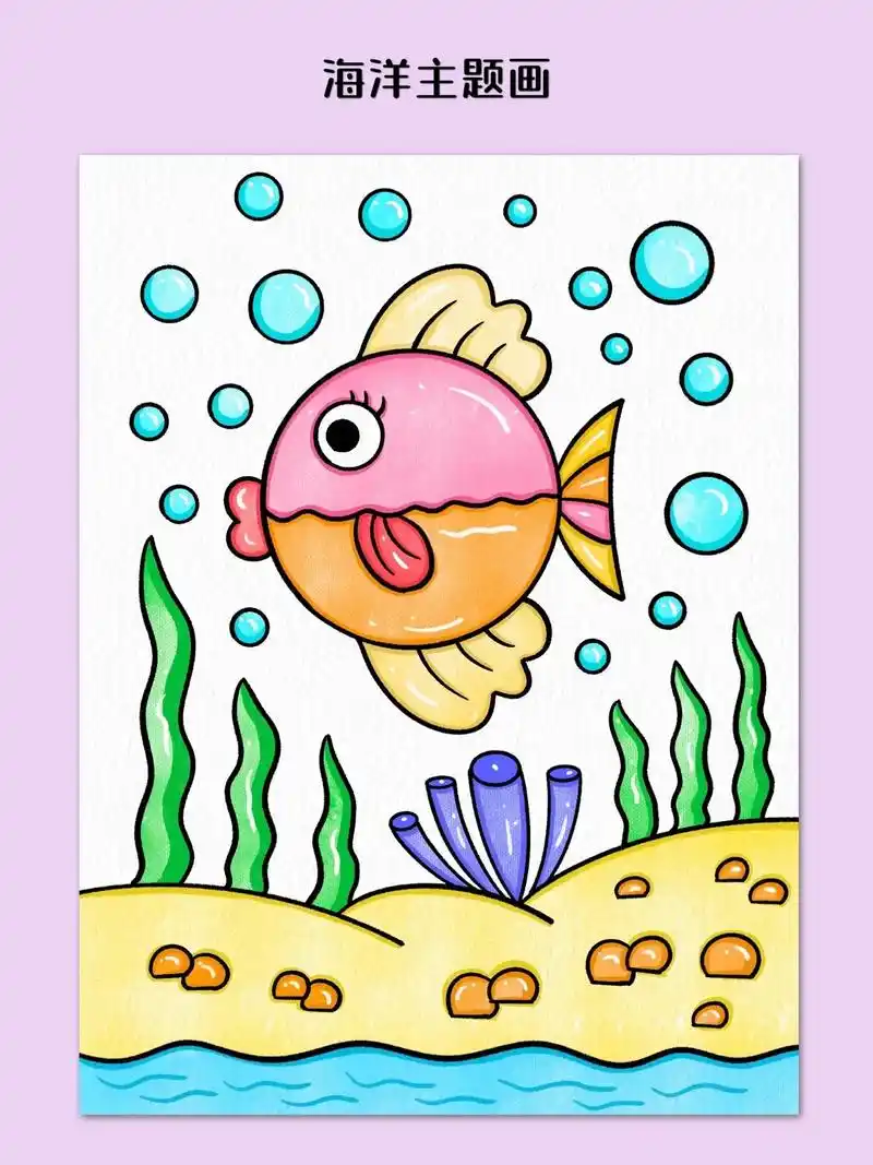 海洋生物主题画.教你用圈圈来画可爱的小鱼儿吧,简单又有趣,暑 - 抖音