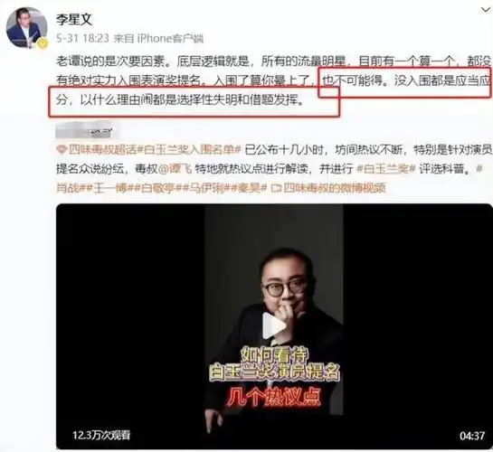 白玉兰奖"争议升级",王阳老婆下场"开撕",二王为何互删微博