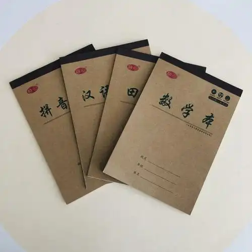 三园32开牛皮卡面 不掉页作业本 26页作业本 学生专用作业本