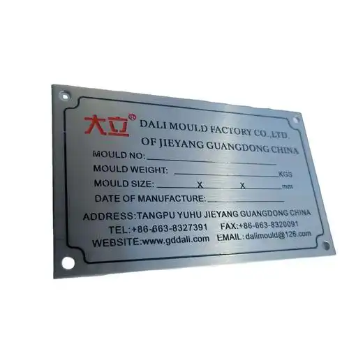 腐蚀精密模具铭牌丝印蚀刻汽车,注塑模具标牌,电机铭牌