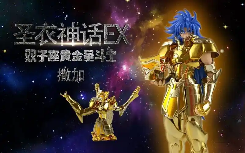 圣衣神话ex双子座黄金圣斗士撒加ex系列开山第一座