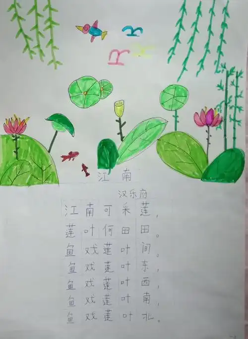 了宝古诗配画作品