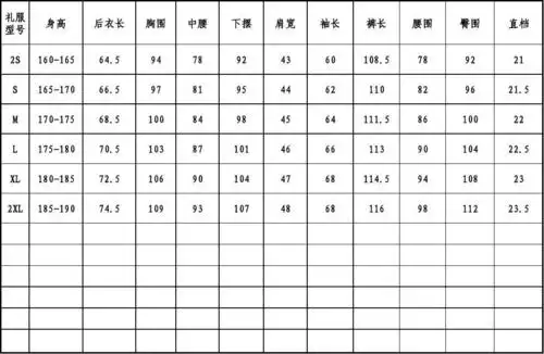 演讲/主持 韩版男士西装尺寸表 韩版休闲西服尺寸表格 onlyone男士