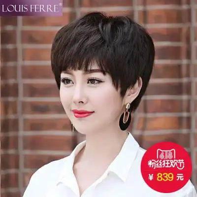 全手织假发图片