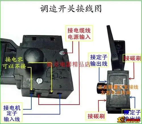 手电钻_手电钻开关接线图